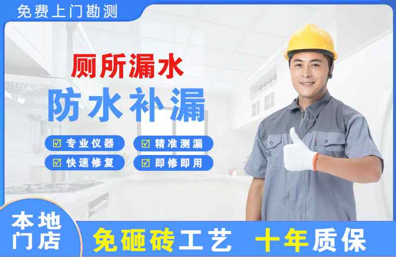 义马厕所漏水维修